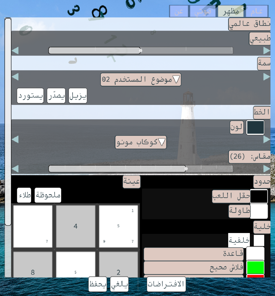 Theme customization with Arabic locale