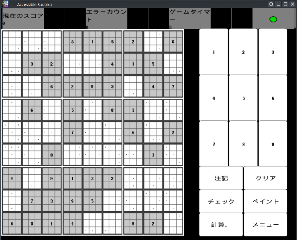 Landscape game in Japanese